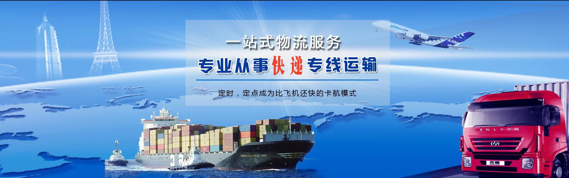 上蔡到加拿大物流公司-上蔡至加拿大物流专线-上蔡空运到加拿大-优时通物流有限公司