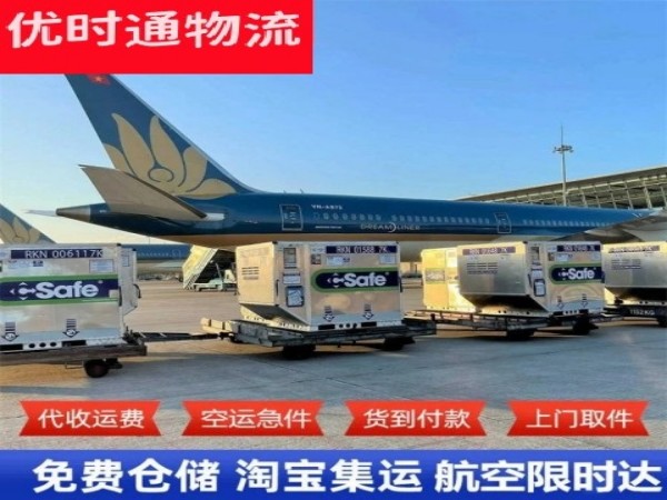 上蔡到加拿大空运加急专线